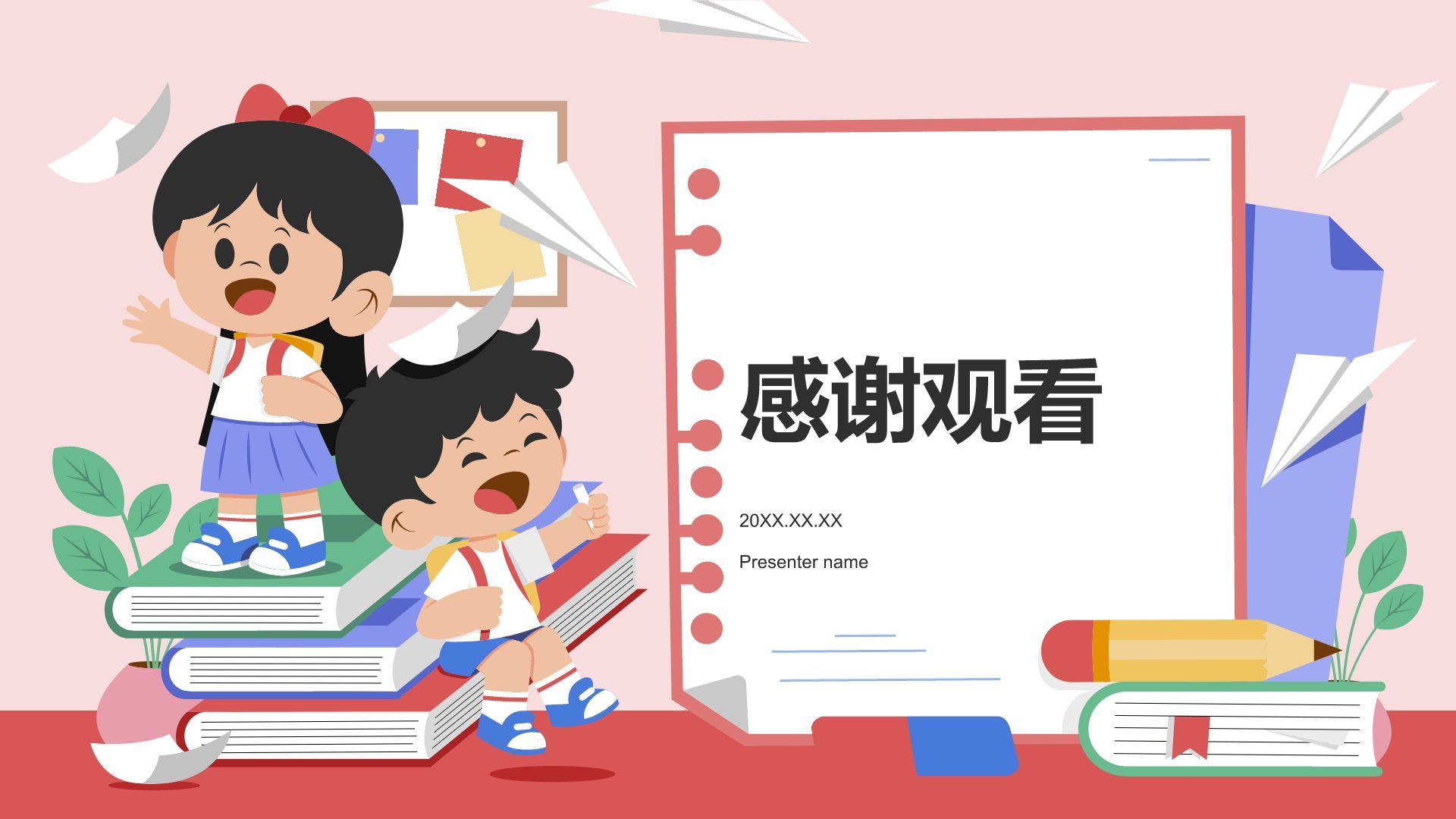红色卡通风小升初学生个人简历PPT模板