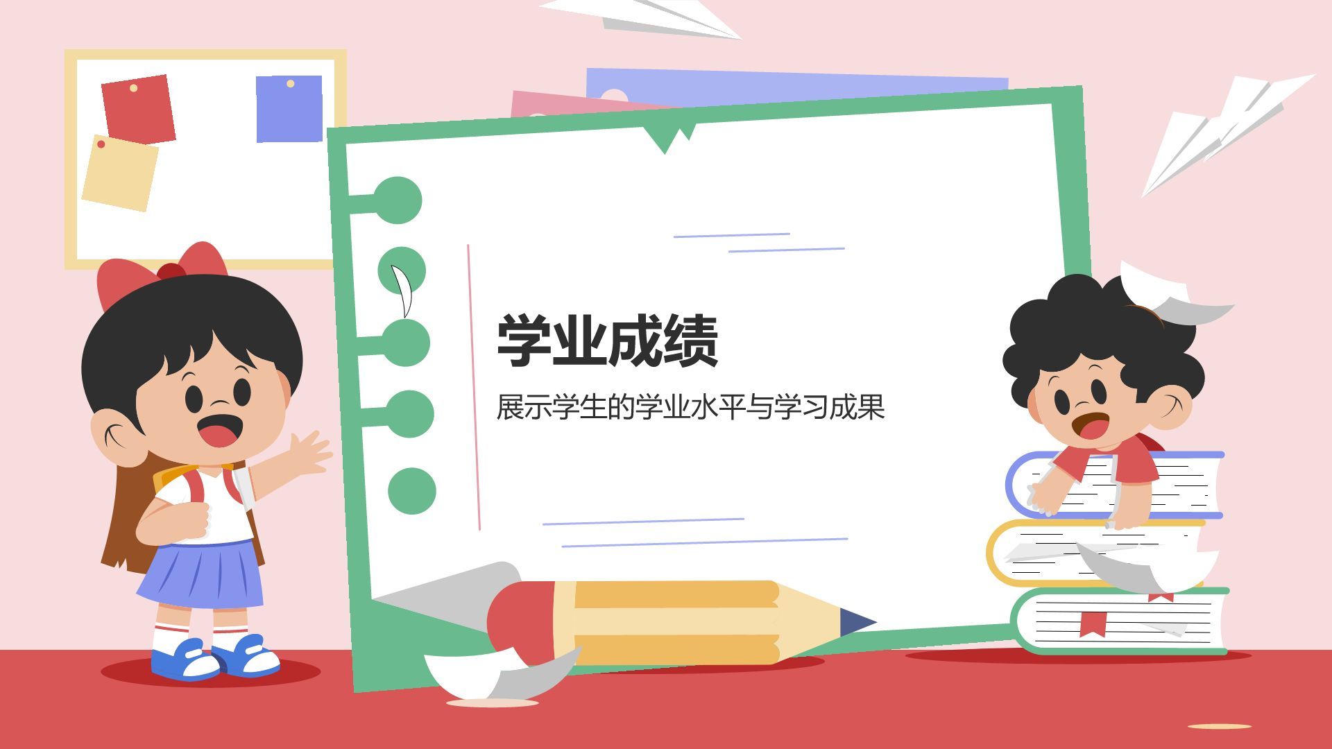 红色卡通风小升初学生个人简历PPT模板