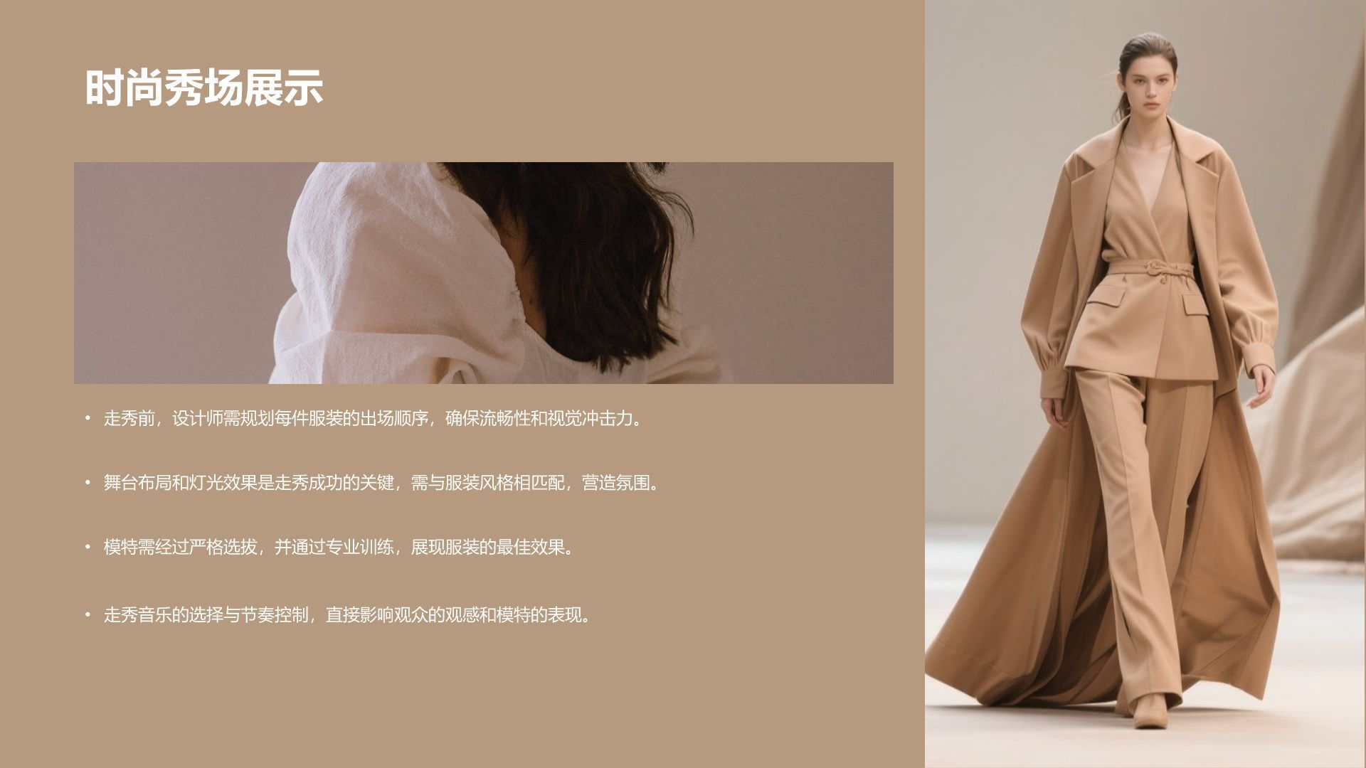灰色简约风从灵感到成衣PPT模板