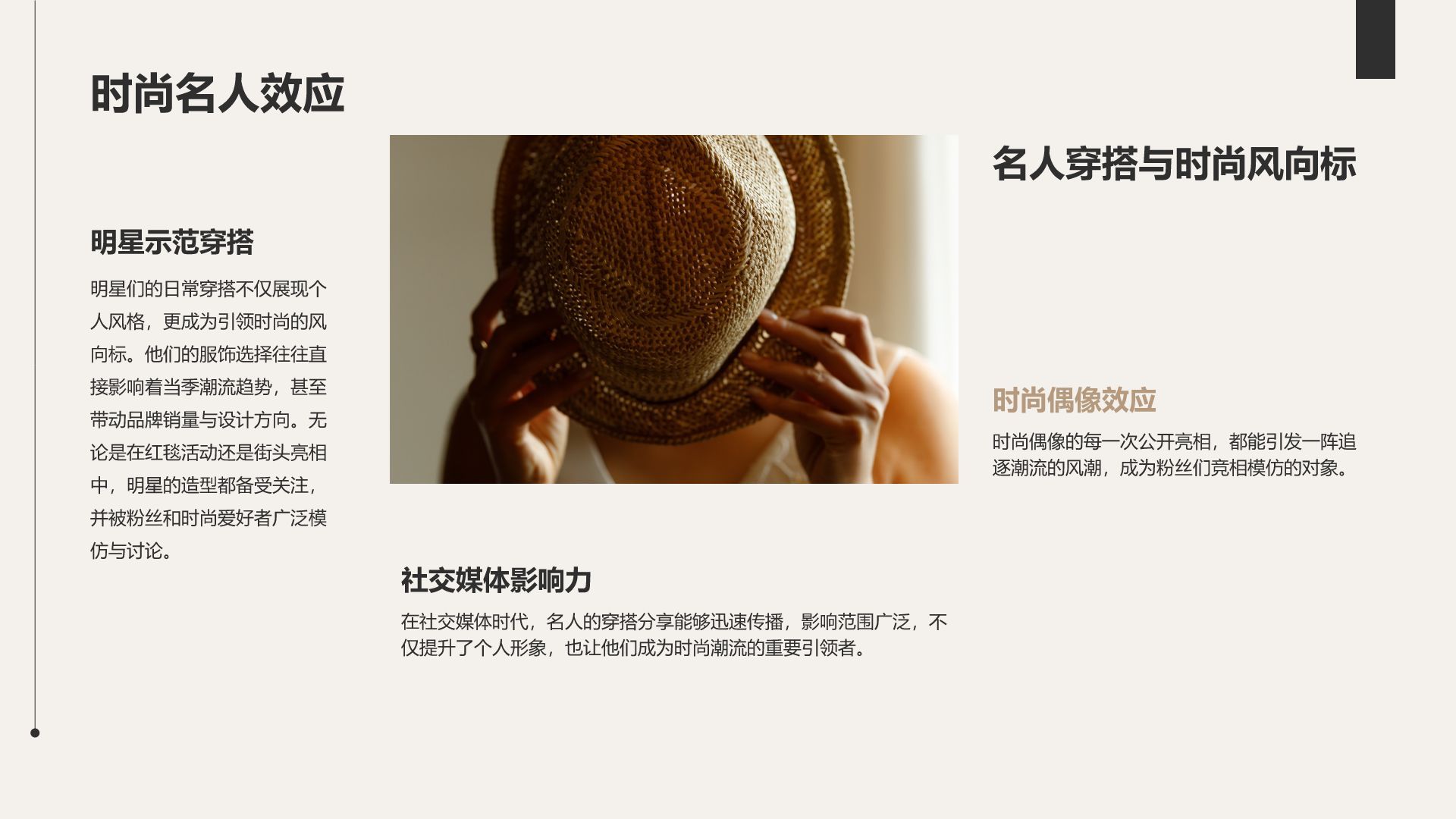 灰色简约风从灵感到成衣PPT模板