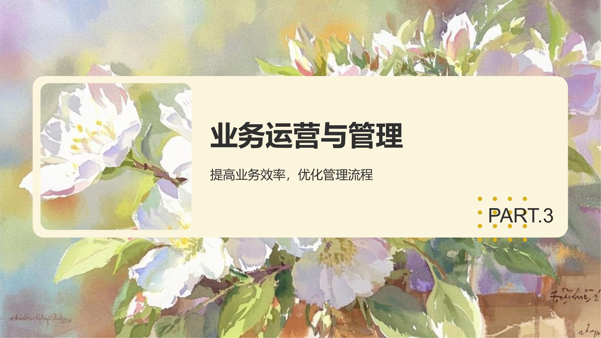 黄色插画风通用行业工作计划PPT模板