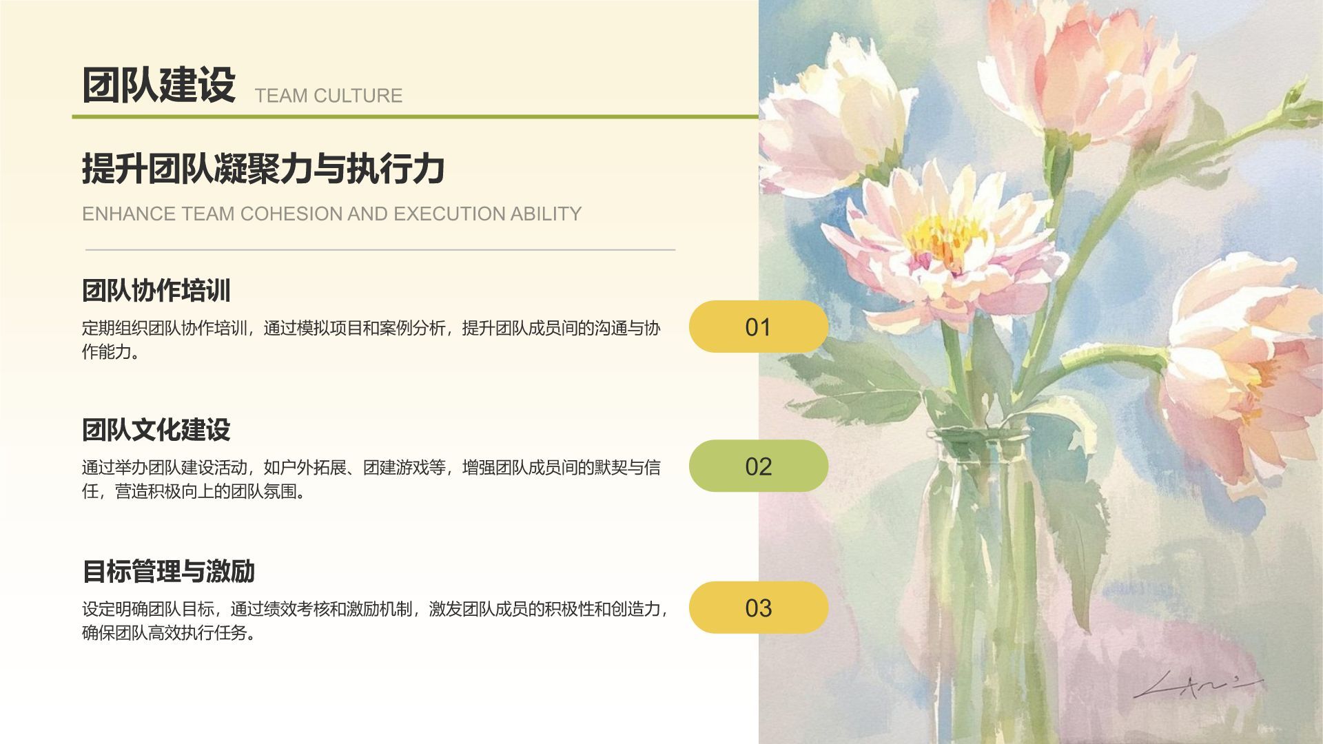 黄色插画风通用行业工作计划PPT模板