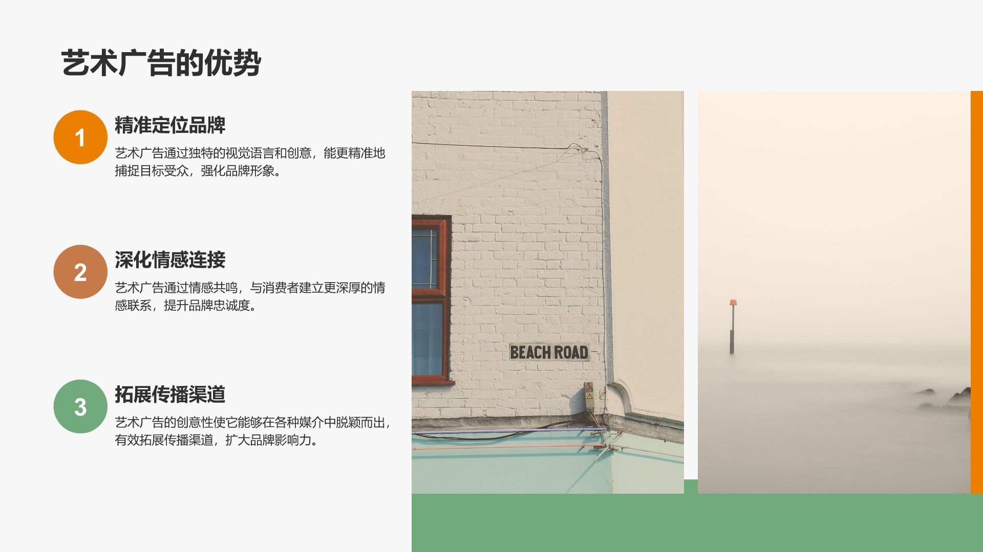 灰色简约风品牌借力艺术实现价值提升PPT模板