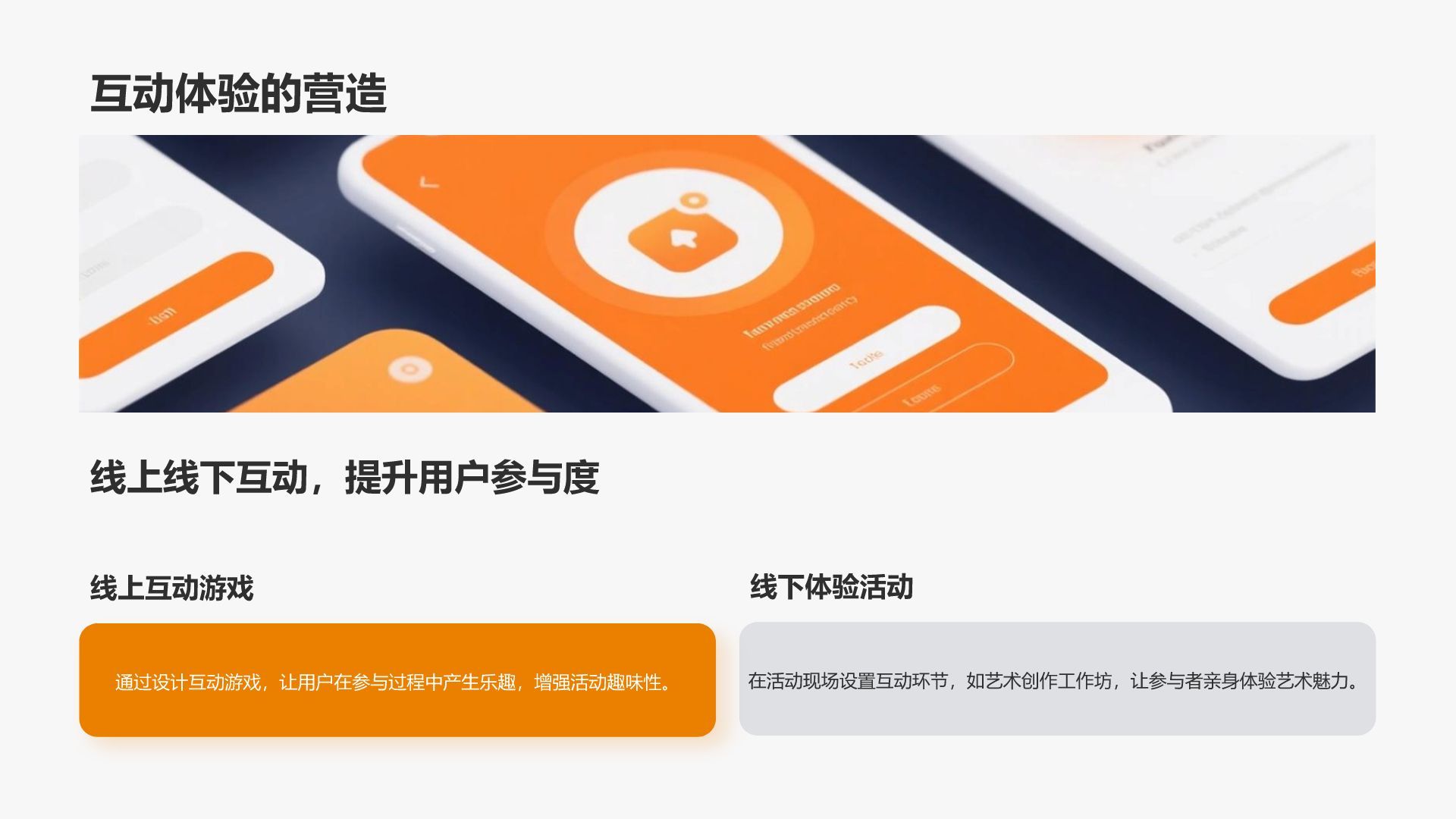 灰色简约风品牌借力艺术实现价值提升PPT模板