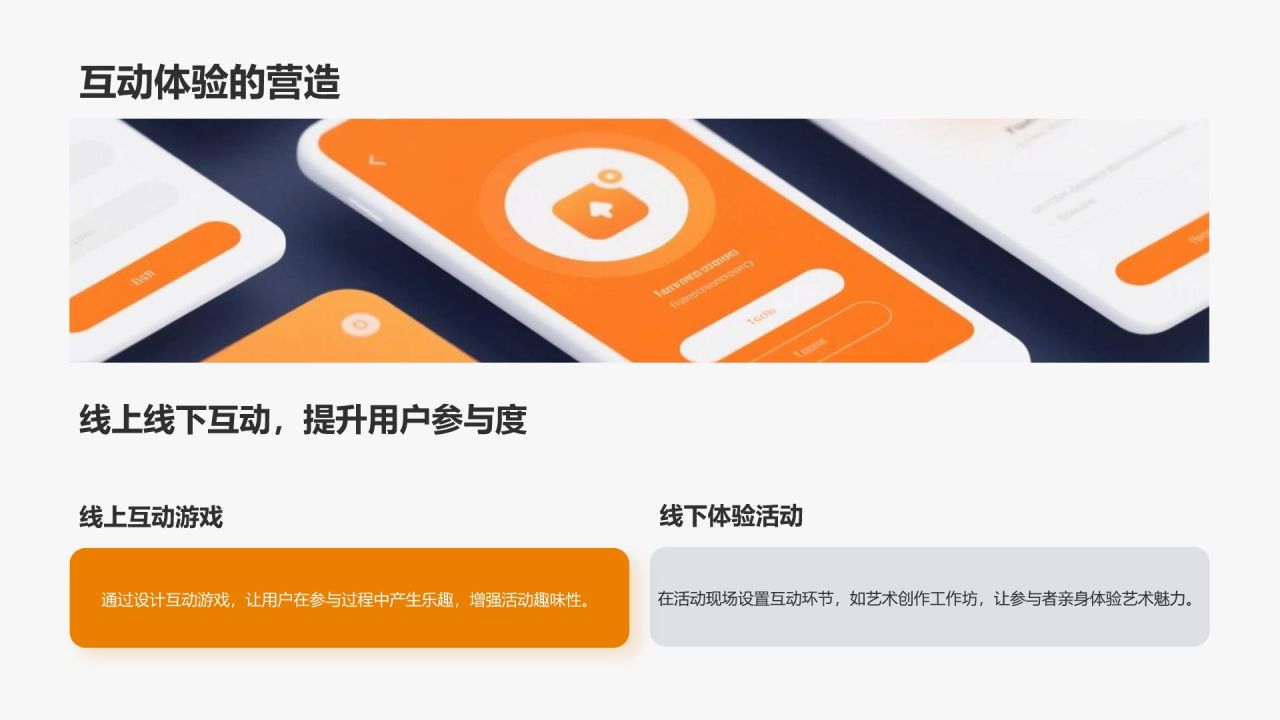 灰色简约风品牌借力艺术实现价值提升PPT模板