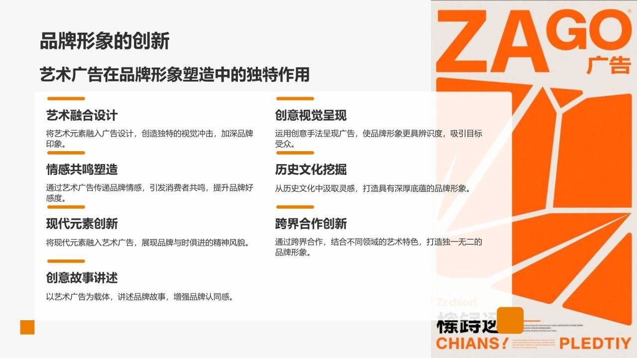灰色简约风品牌借力艺术实现价值提升PPT模板