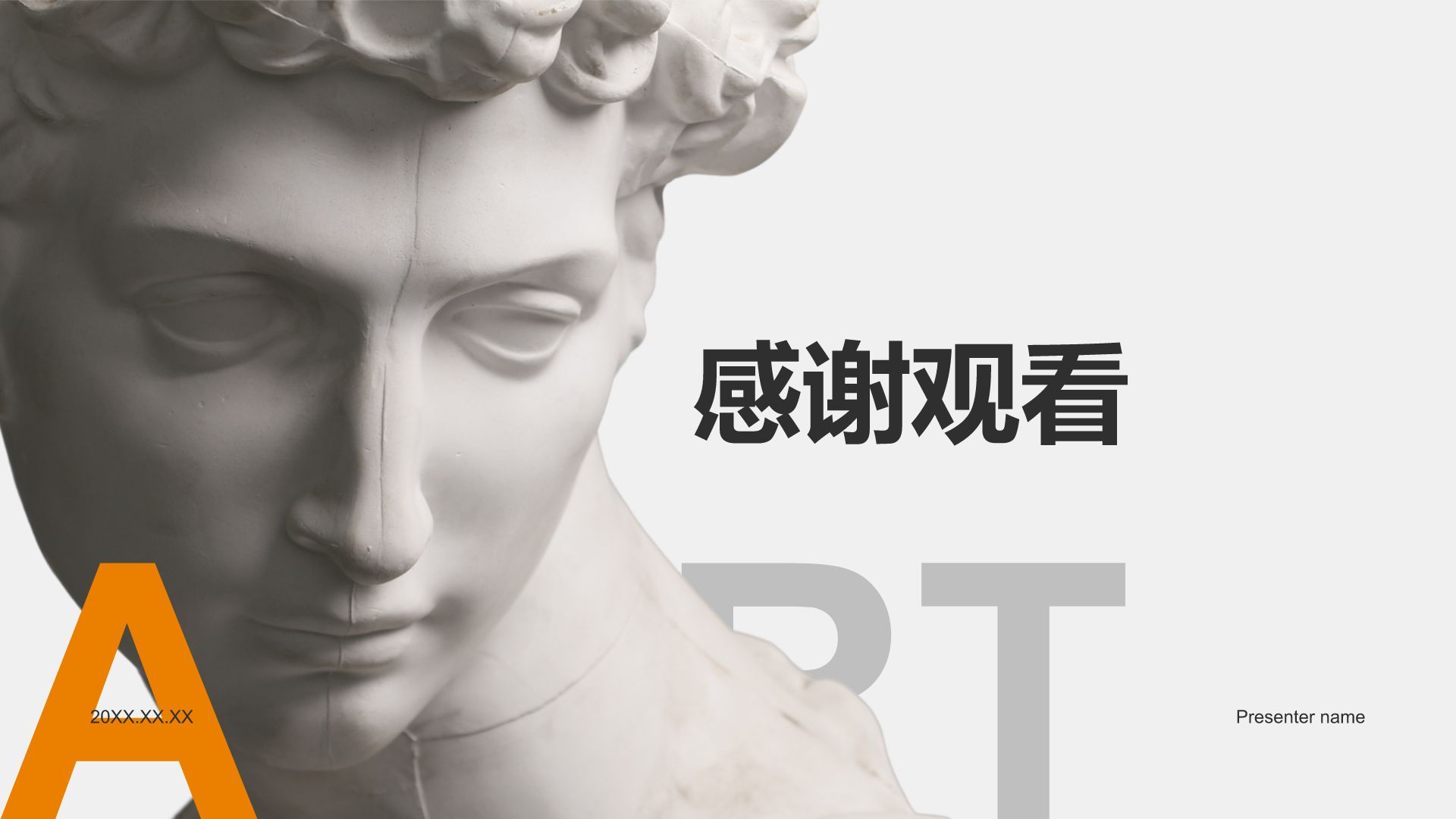 灰色简约风品牌借力艺术实现价值提升PPT模板