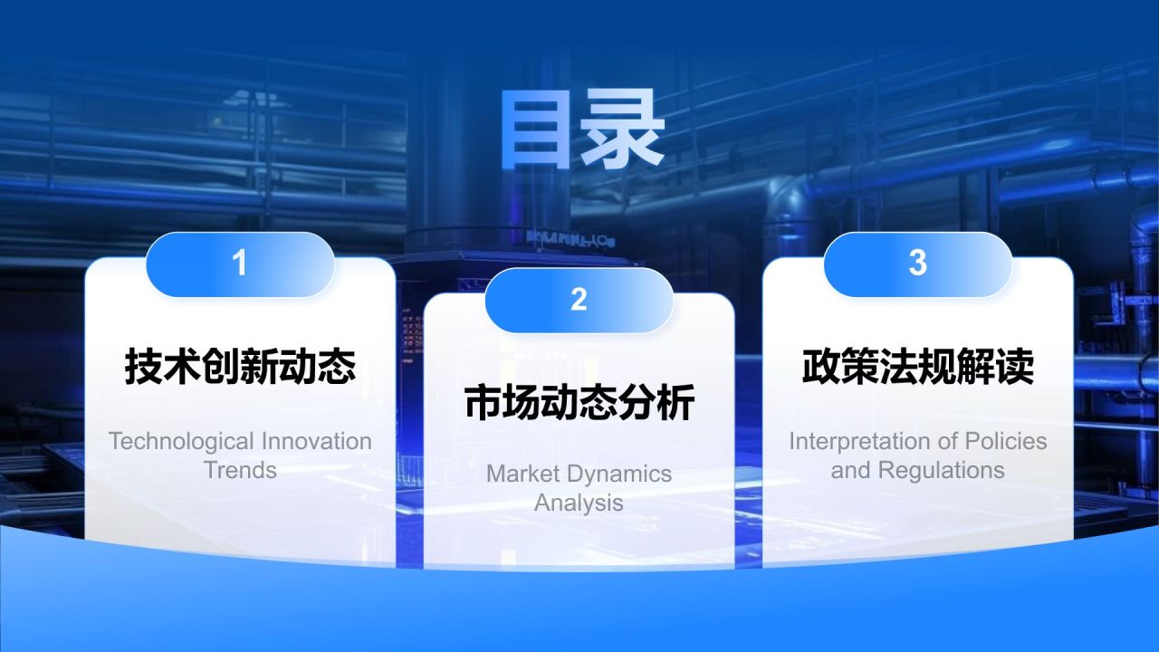 蓝色科技风电子科技行业总结汇报PPT模板