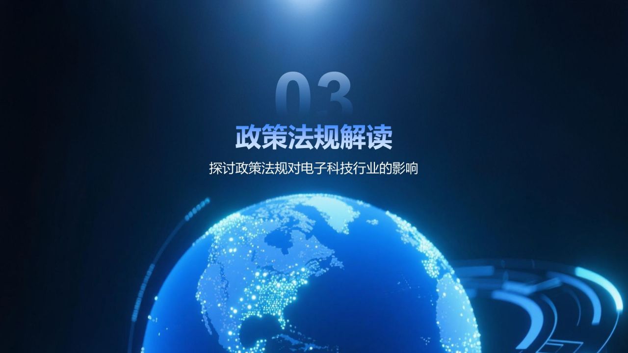 蓝色科技风电子科技行业总结汇报PPT模板