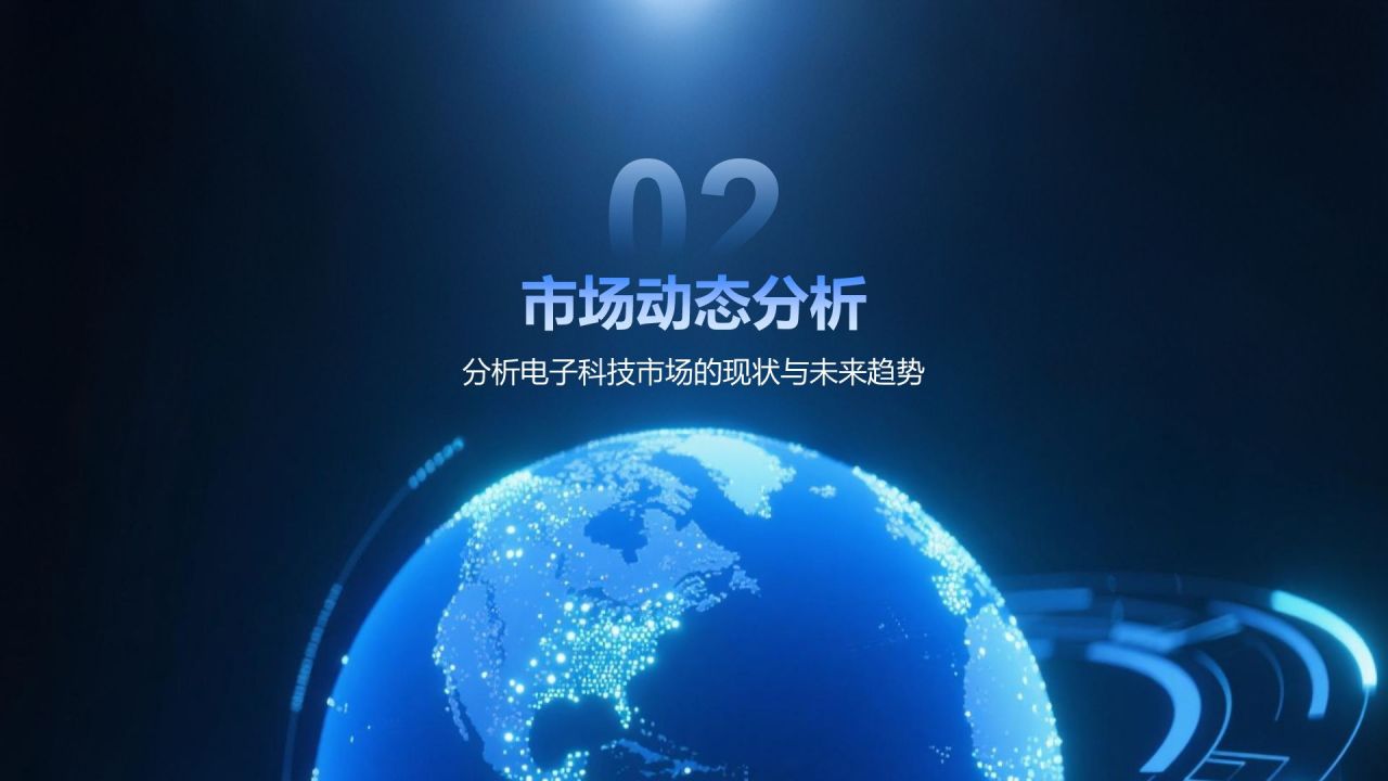 蓝色科技风电子科技行业总结汇报PPT模板