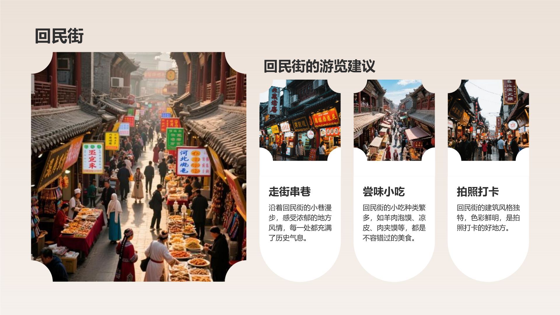橙色复古风西安热门历史景点深度游计划PPT模板