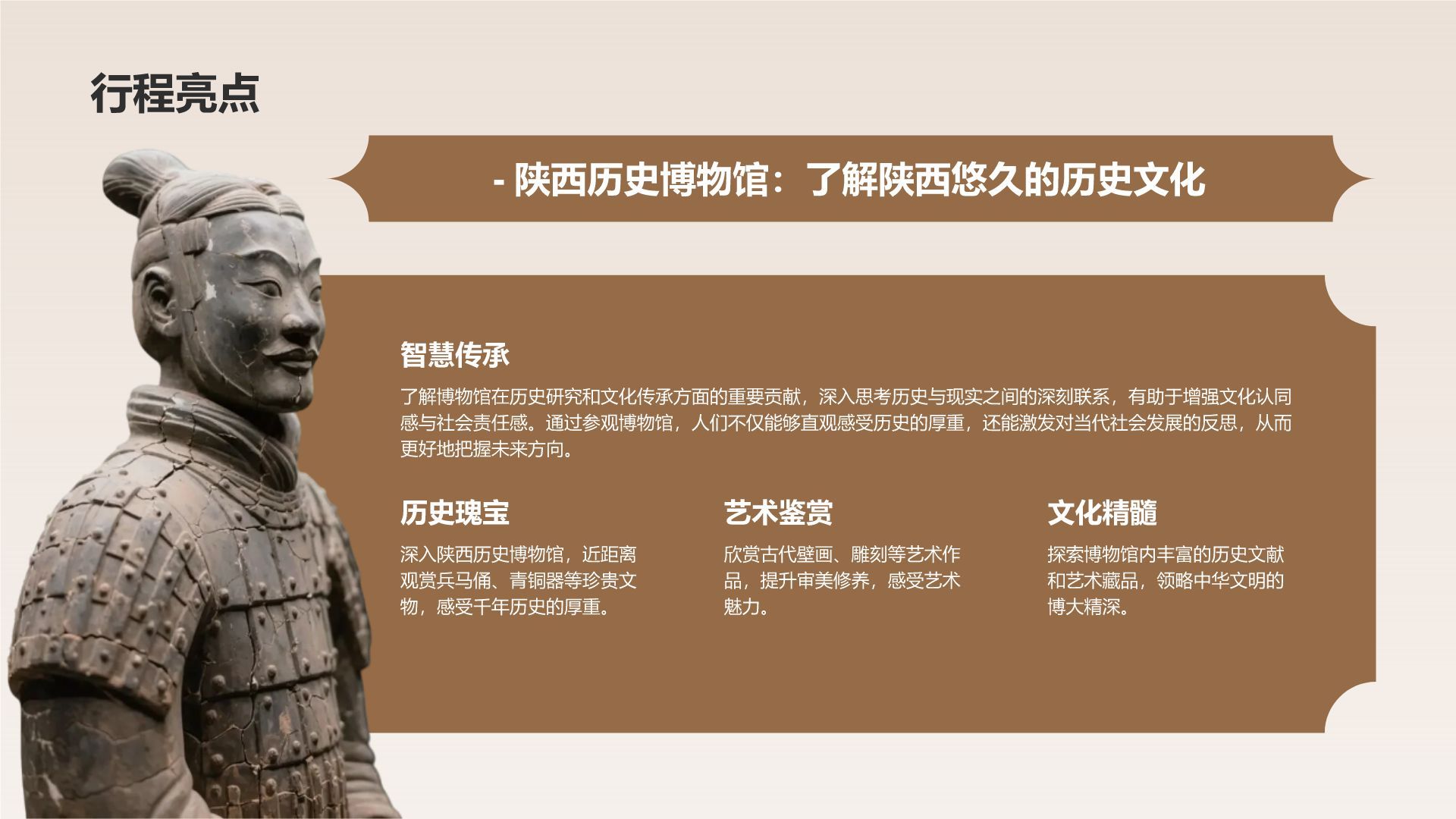 橙色复古风西安热门历史景点深度游计划PPT模板