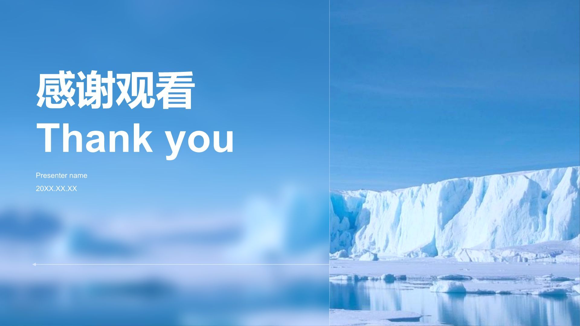 蓝色摄影风极地旅行必备知识与安全指南PPT模板