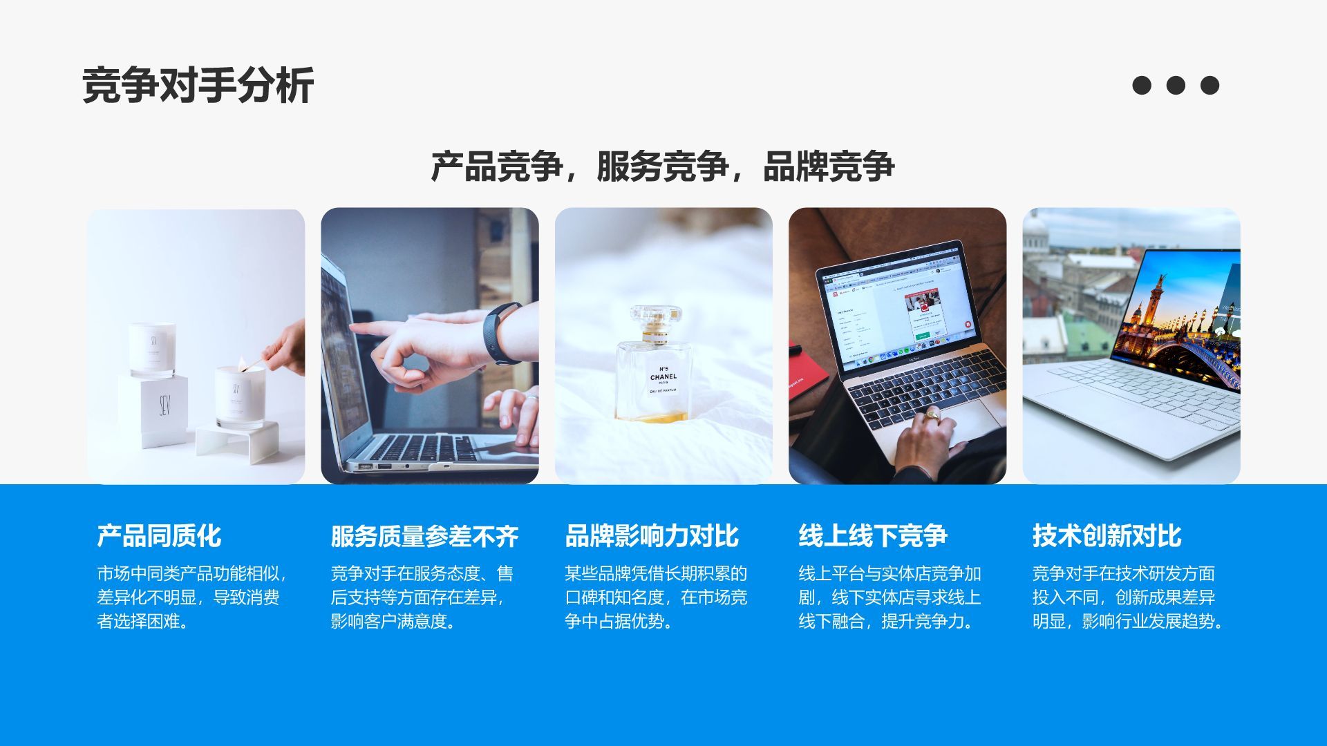 蓝色商务风通用行业工作计划PPT模板