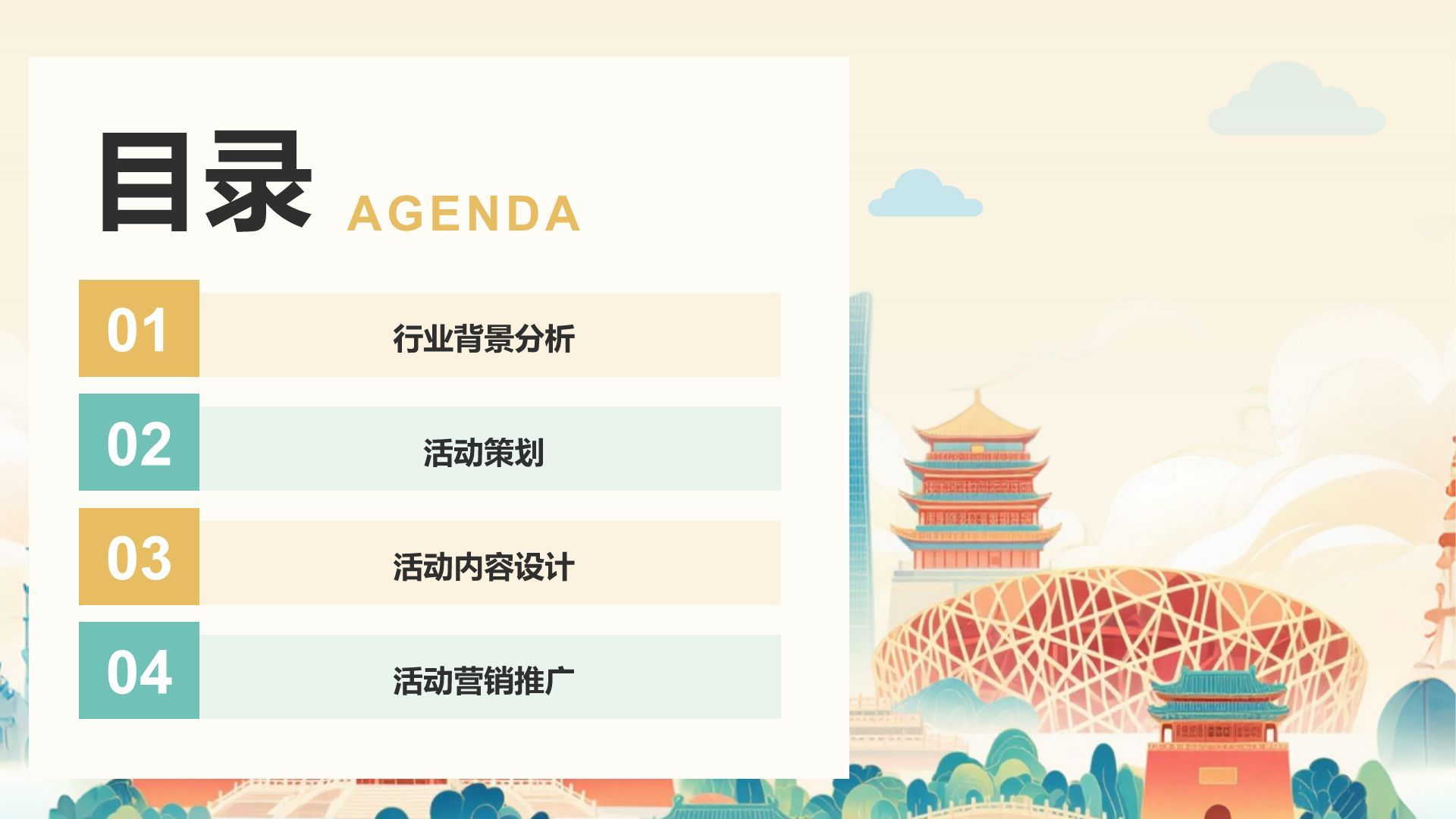 橙色国潮风文化深度游计划：历史与人文结合体验PPT模板
