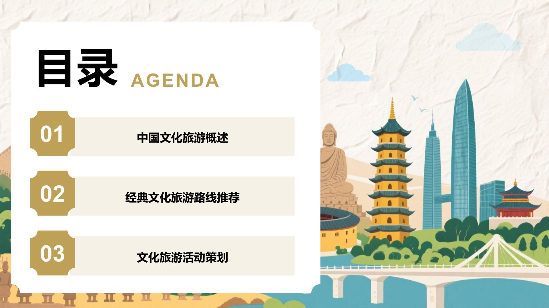 橙色插画风中国文化旅游经典路线推荐PPT模板