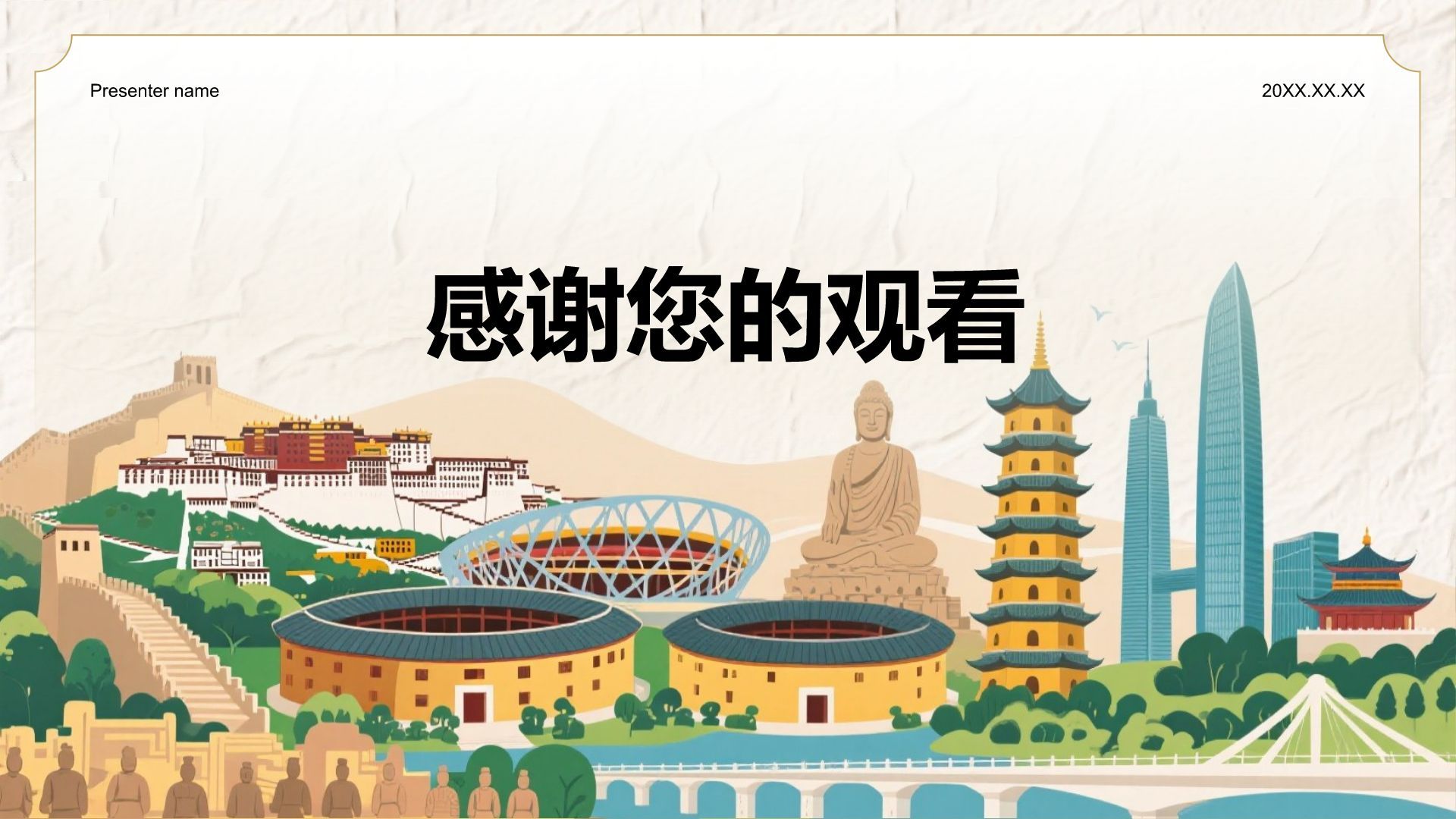 橙色插画风中国文化旅游经典路线推荐PPT模板