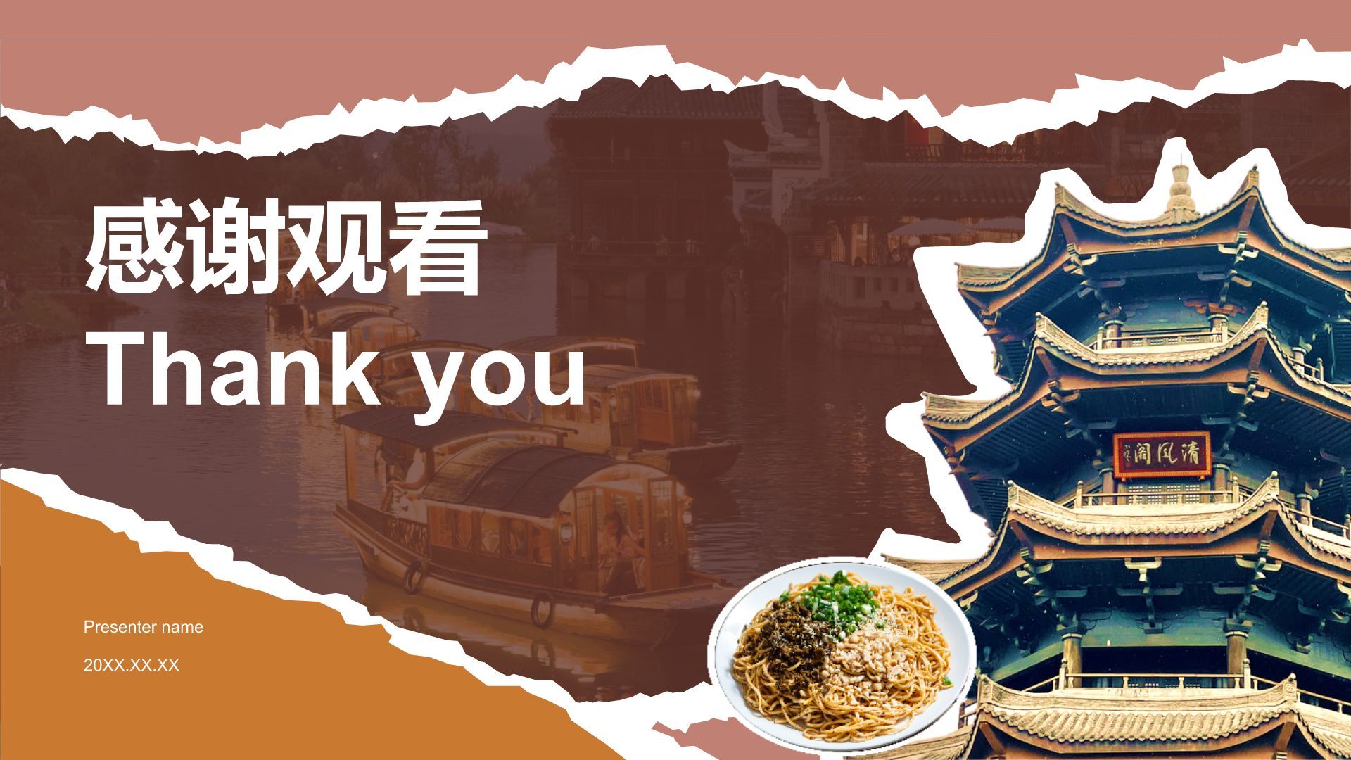红色摄影风宜宾旅游攻略：五粮液故乡的魅力PPT模板