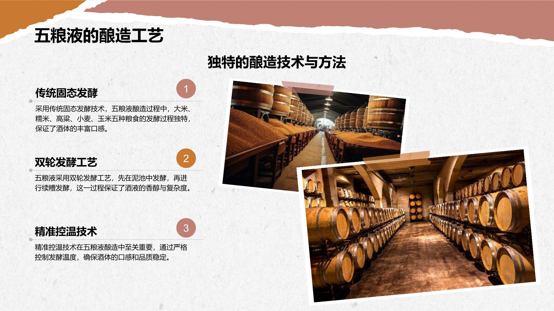 红色摄影风宜宾旅游攻略：五粮液故乡的魅力PPT模板