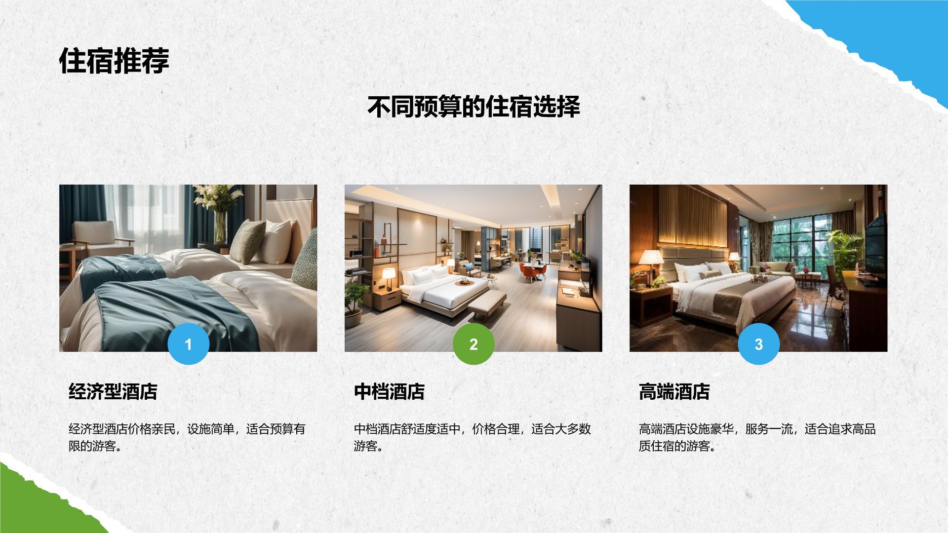 蓝色摄影风都江堰旅游攻略：自然与人文之美PPT模板