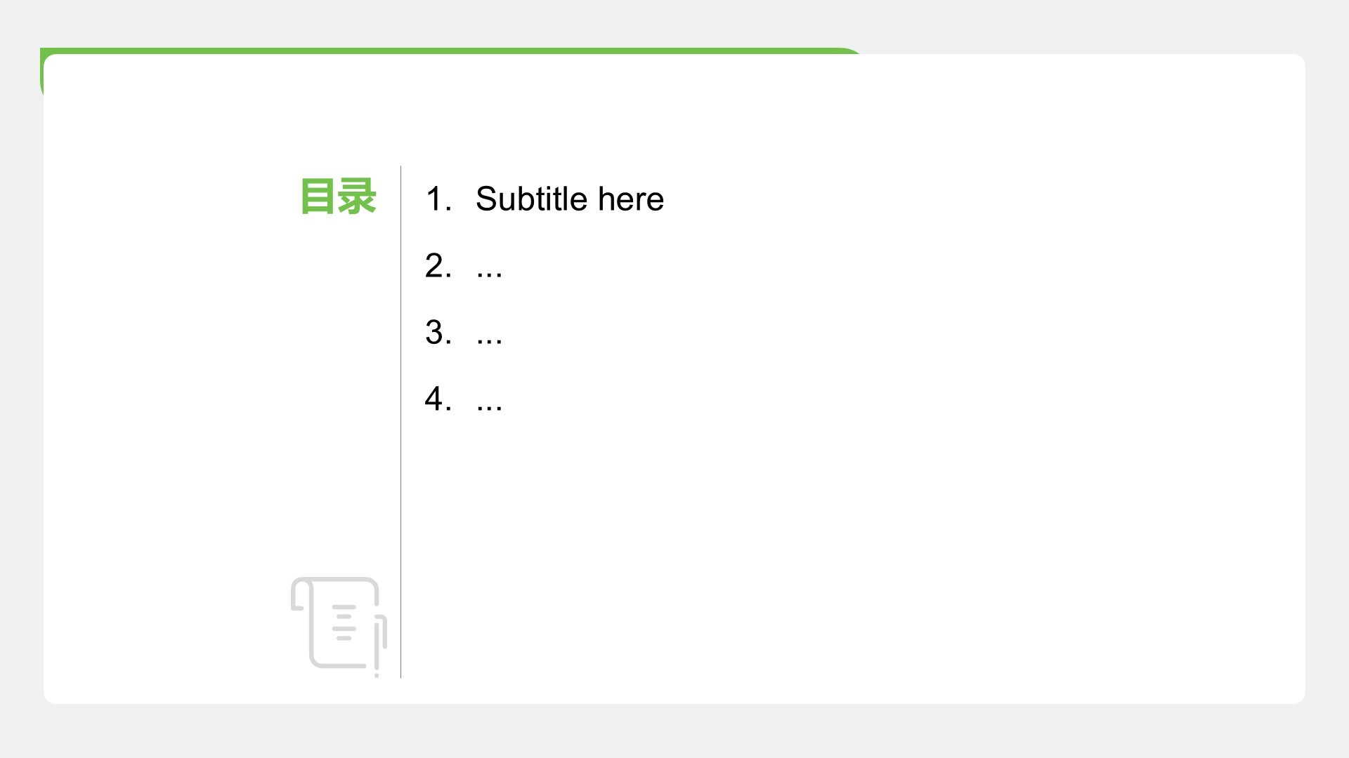 环保公益知识科普PPT主题