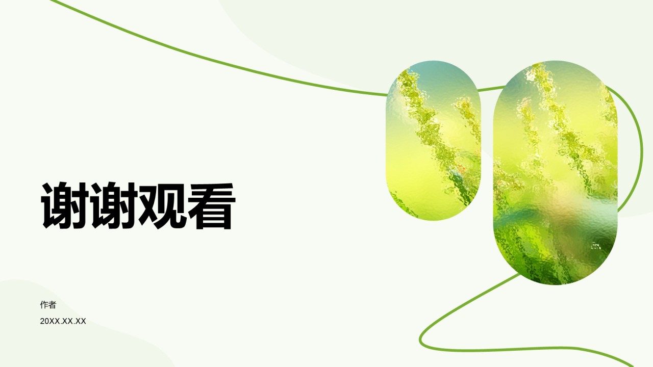 环保公益科普学习PPT主题