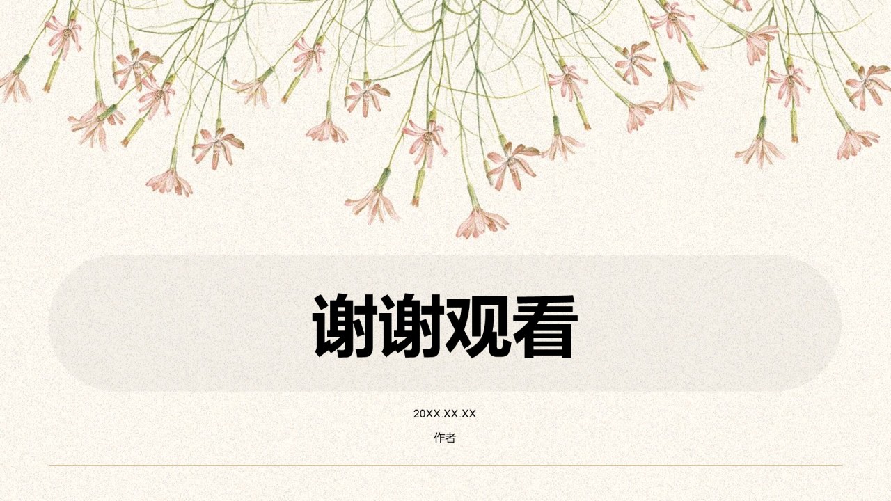环保公益知识培训PPT主题