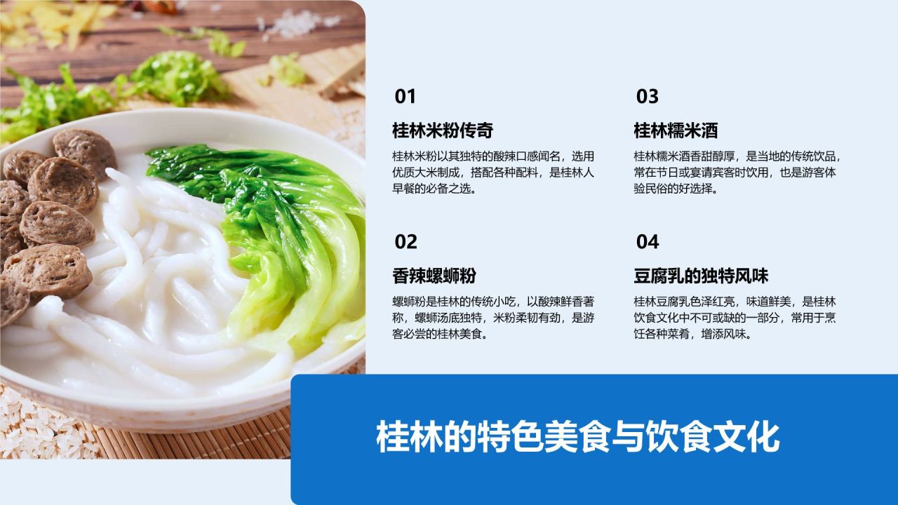 蓝色摄影风桂林的自然与人文之旅PPT模板