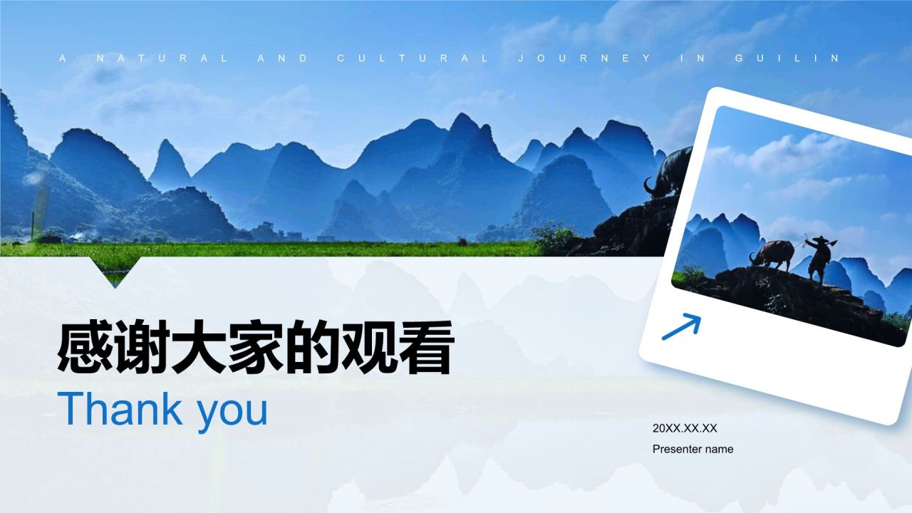 蓝色摄影风桂林的自然与人文之旅PPT模板