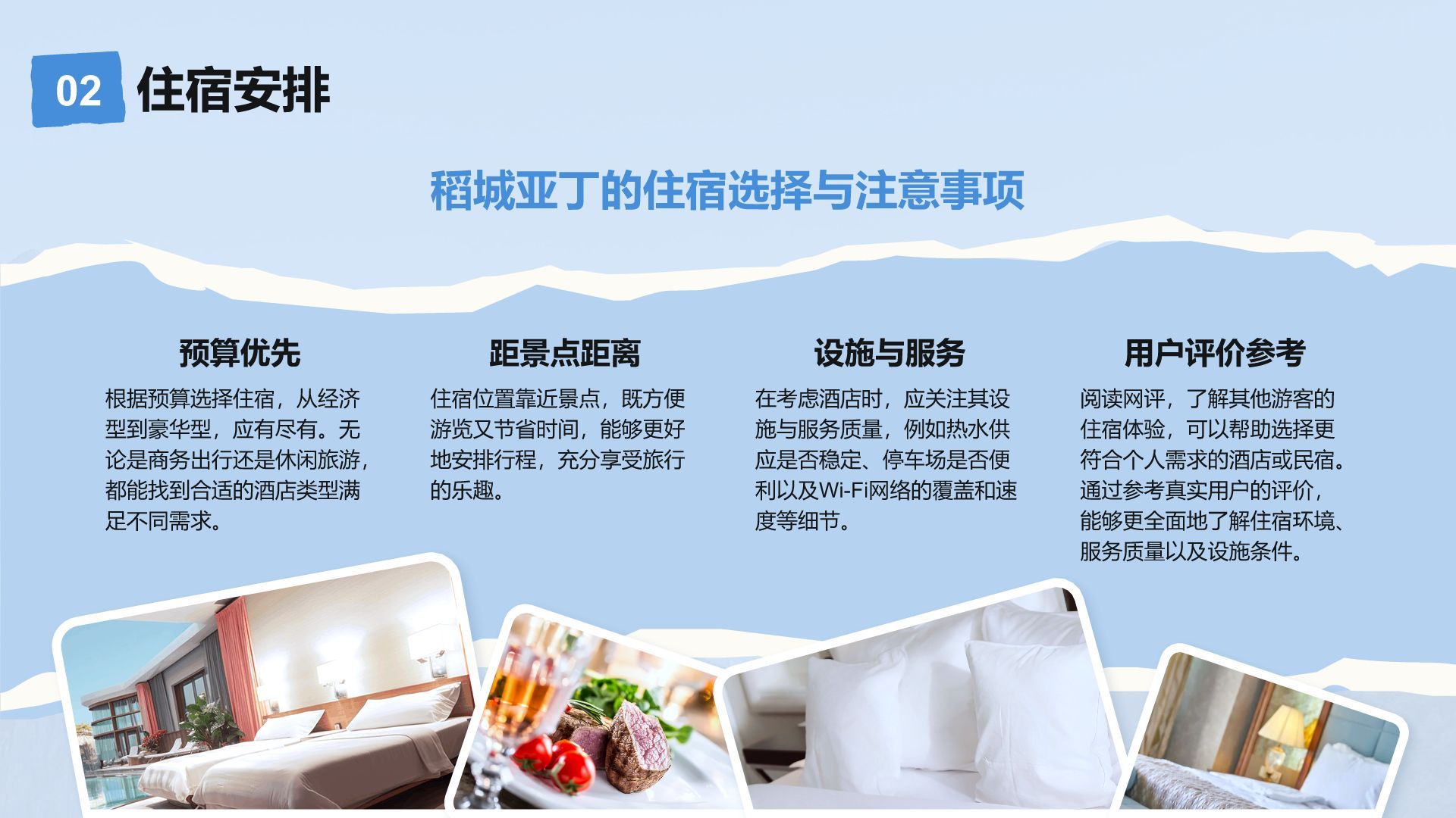 蓝色摄影风走进稻城亚丁：我的家乡秘境之旅PPT模板