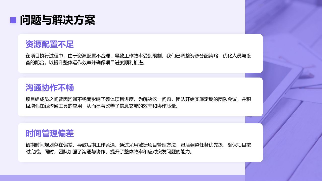 紫色简约风年中工作成果汇报PPT模板