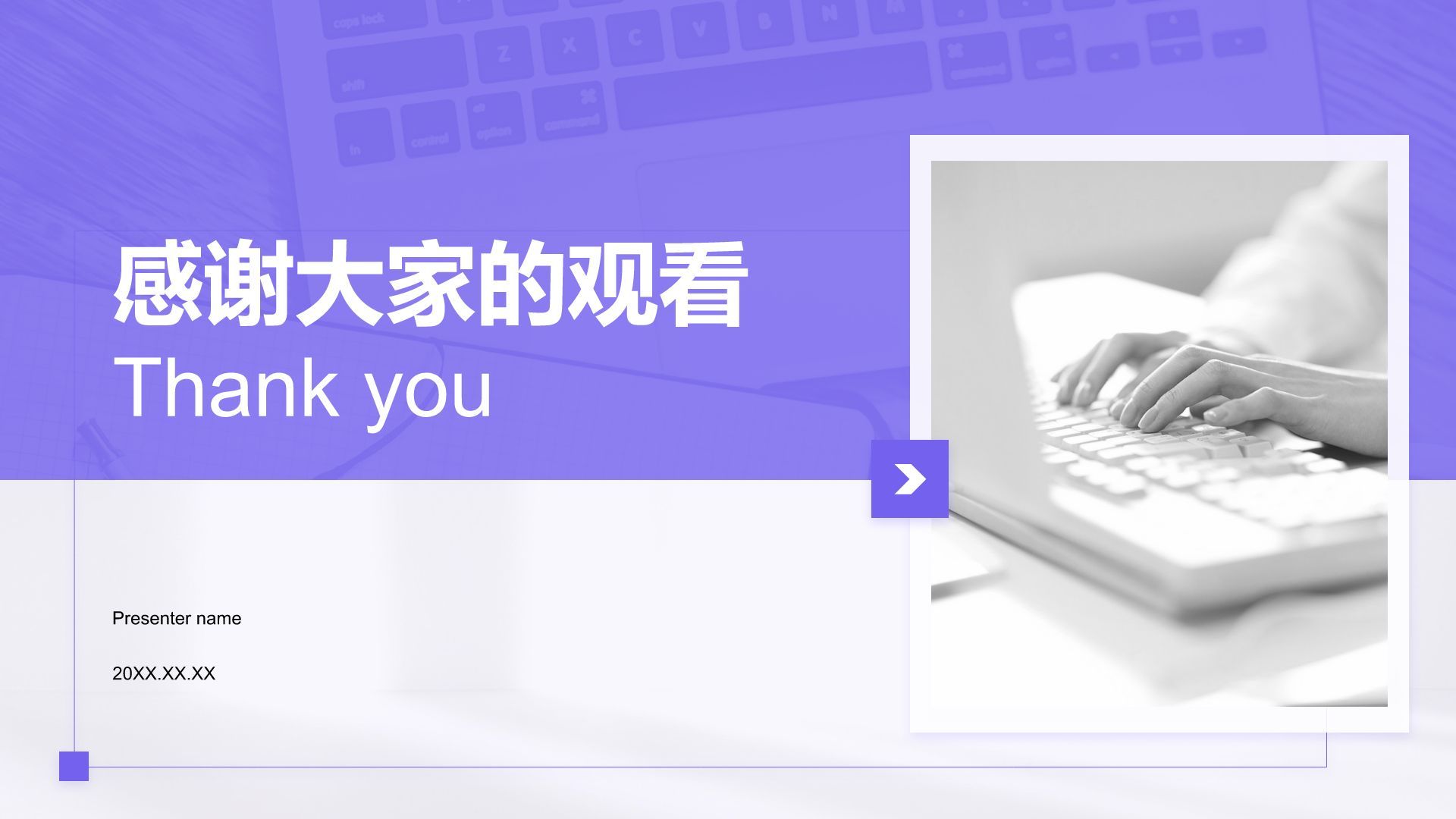 紫色简约风年中工作成果汇报PPT模板