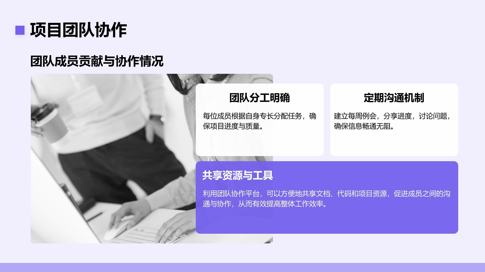 紫色简约风年中工作成果汇报PPT模板