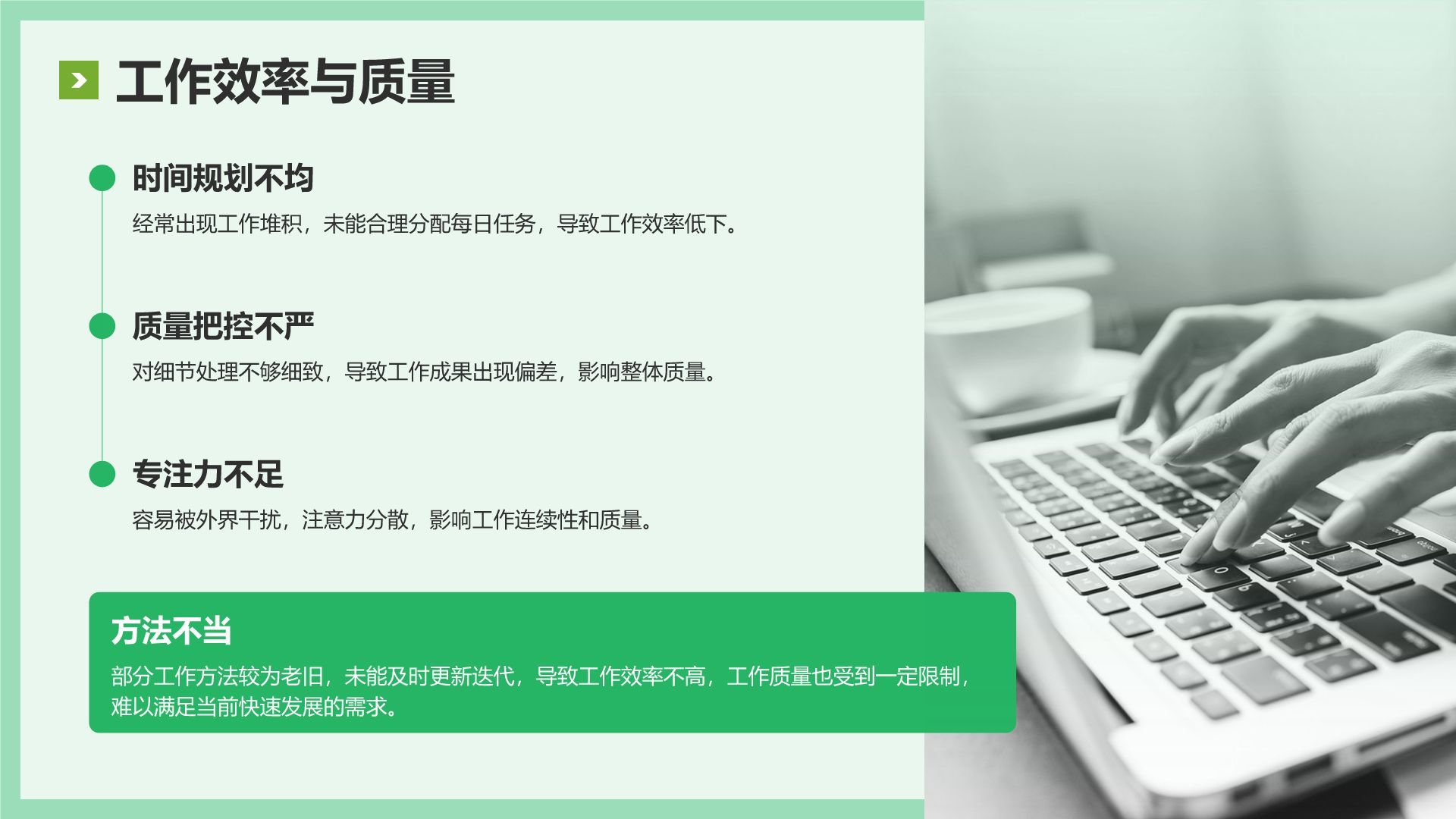 绿色简约风年中工作复盘与思考PPT模板