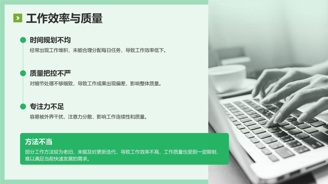 绿色简约风年中工作复盘与思考PPT模板