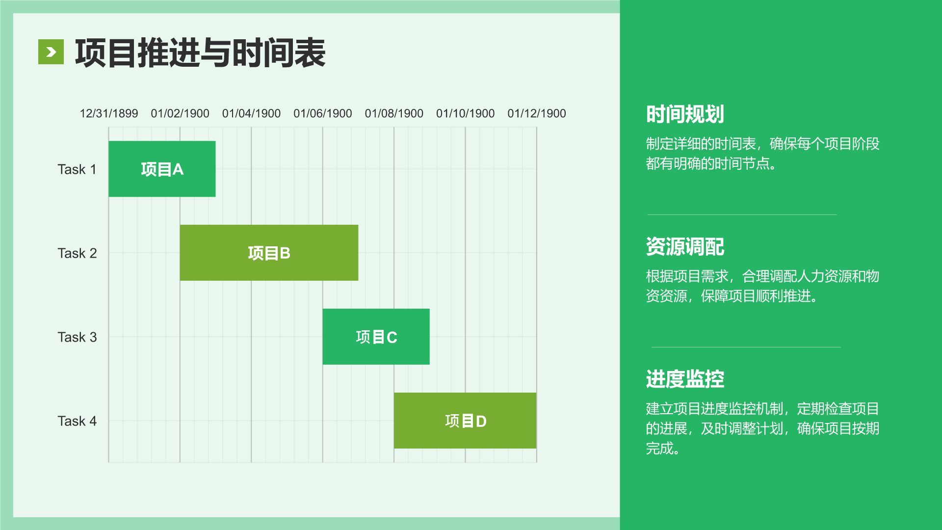 绿色简约风年中工作复盘与思考PPT模板