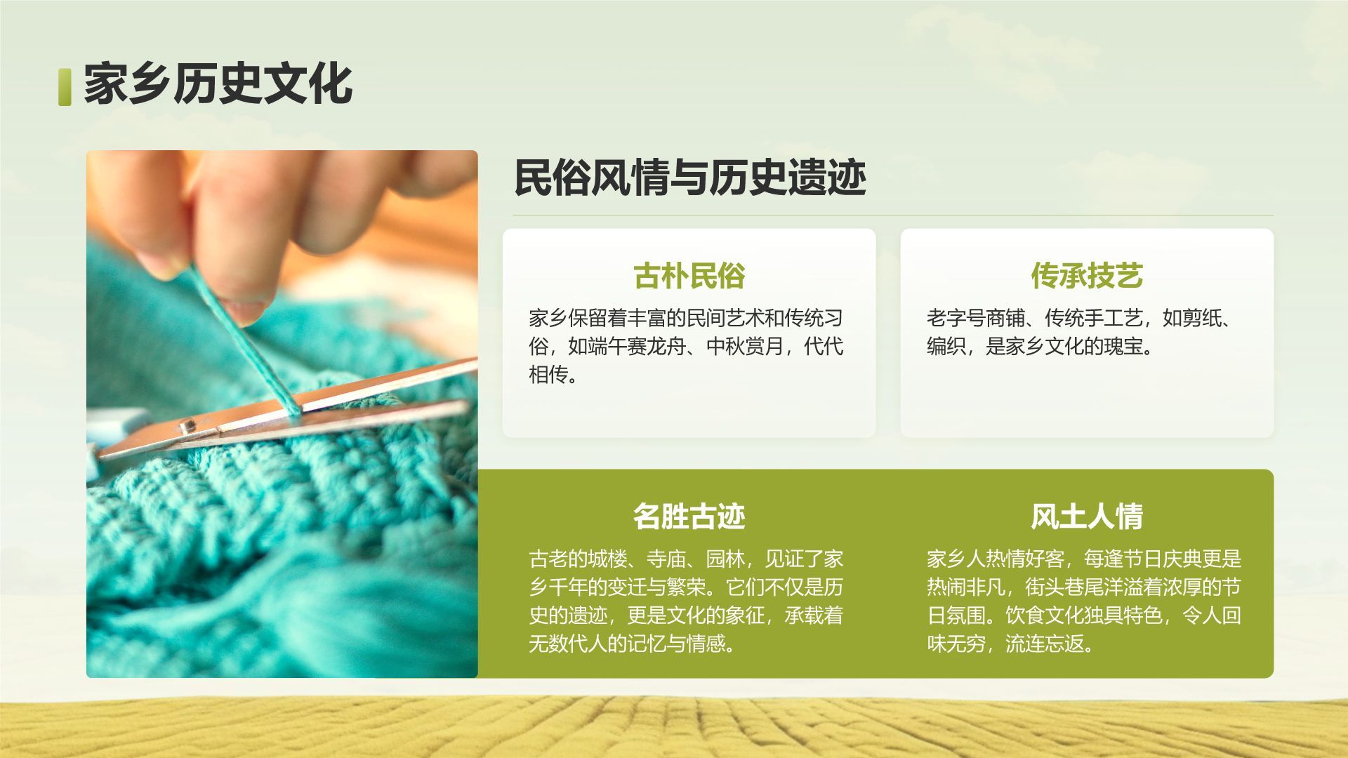 绿色摄影风走进绿水青山的家乡PPT模板