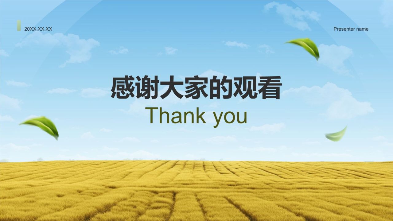 绿色摄影风走进绿水青山的家乡PPT模板
