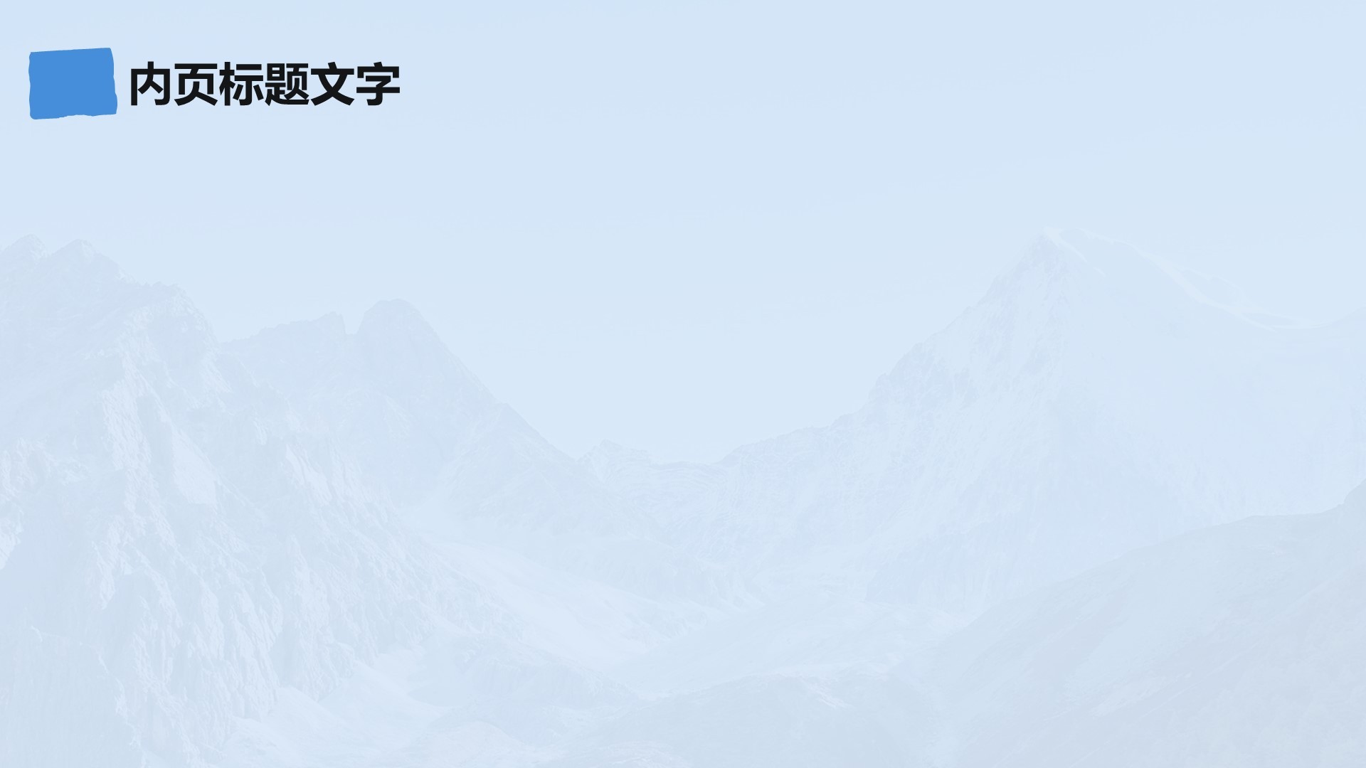 走进稻城亚丁：我的家乡秘境之旅PPT主题
