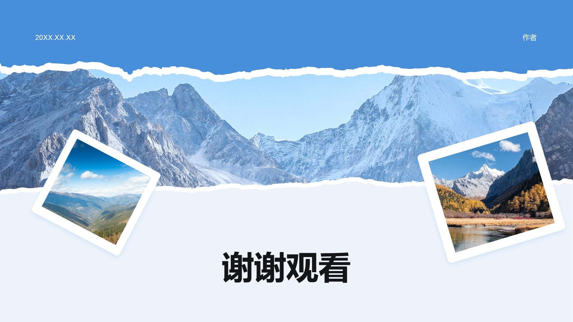 走进稻城亚丁：我的家乡秘境之旅PPT主题
