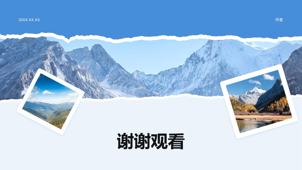 走进稻城亚丁:我的家乡秘境之旅PPT主题