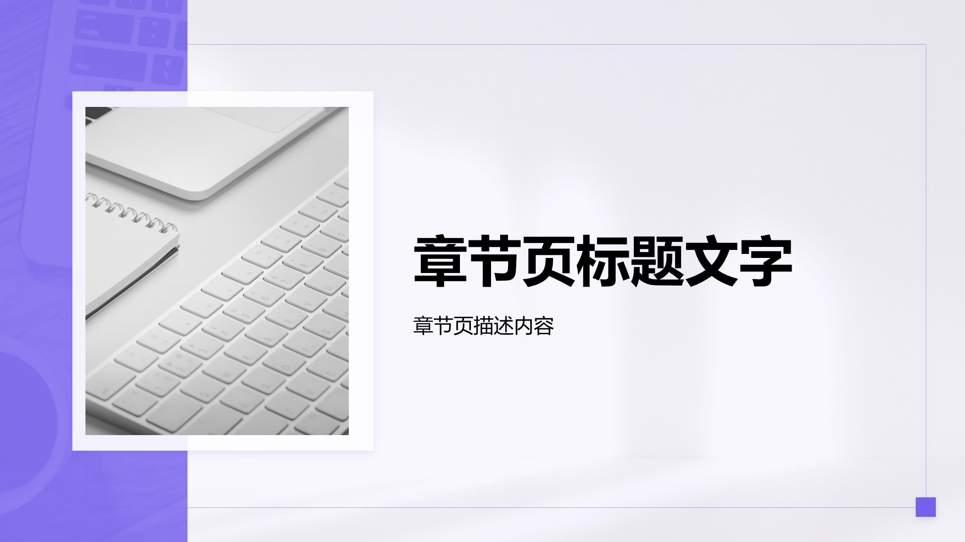 年中工作成果汇报PPT主题