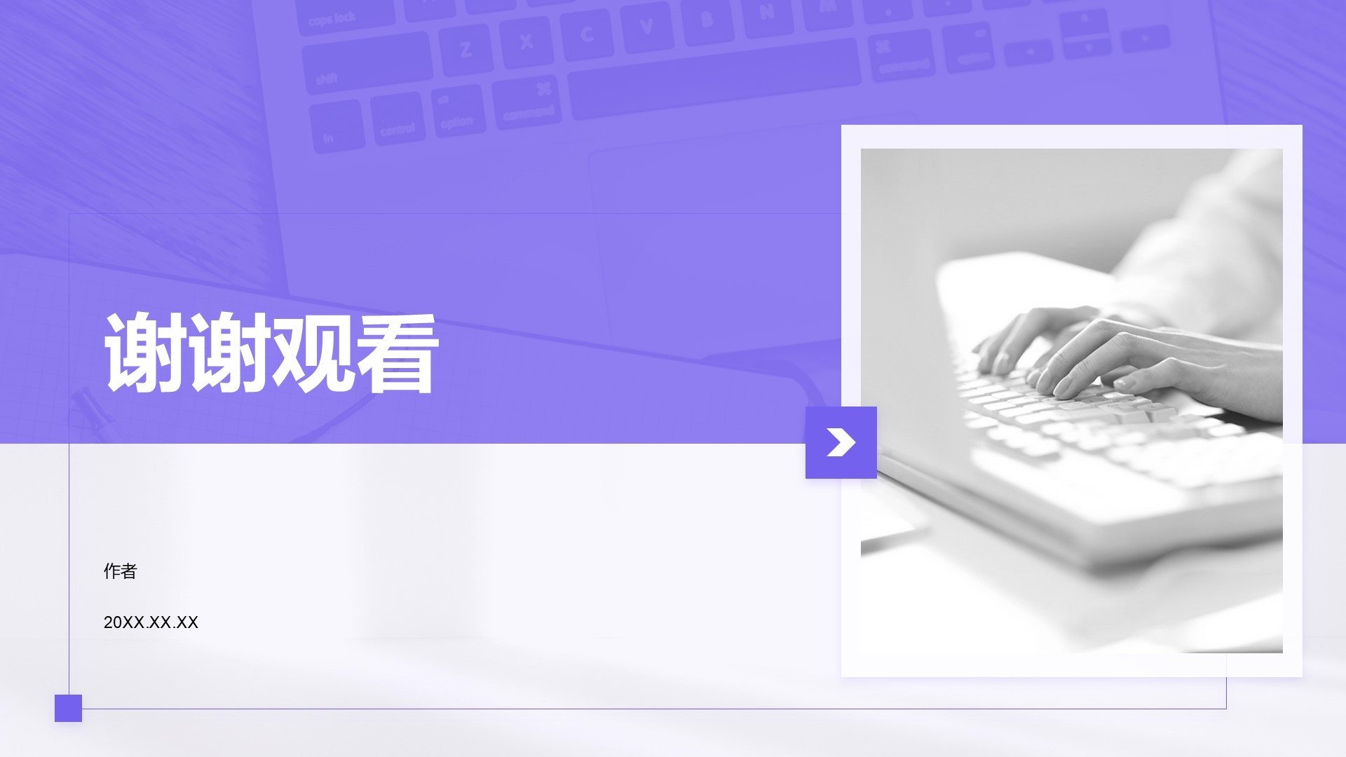 年中工作成果汇报PPT主题