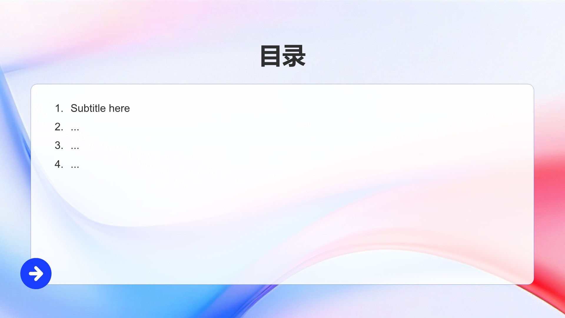 蓝色渐变风年中工作亮点展示PPT主题