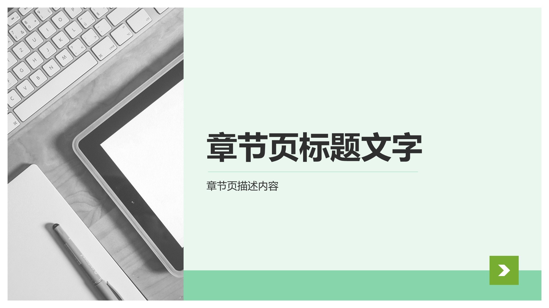 年中工作复盘与思考PPT主题