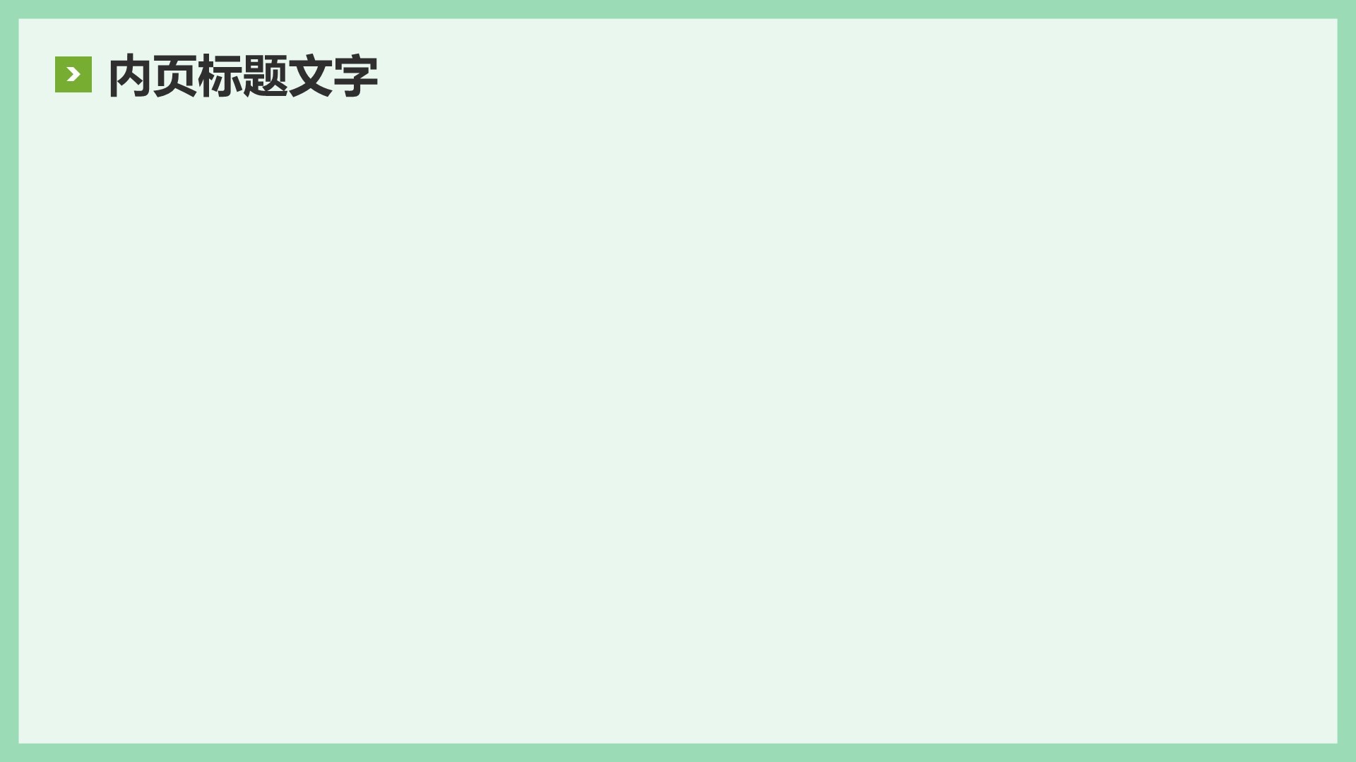 年中工作复盘与思考PPT主题