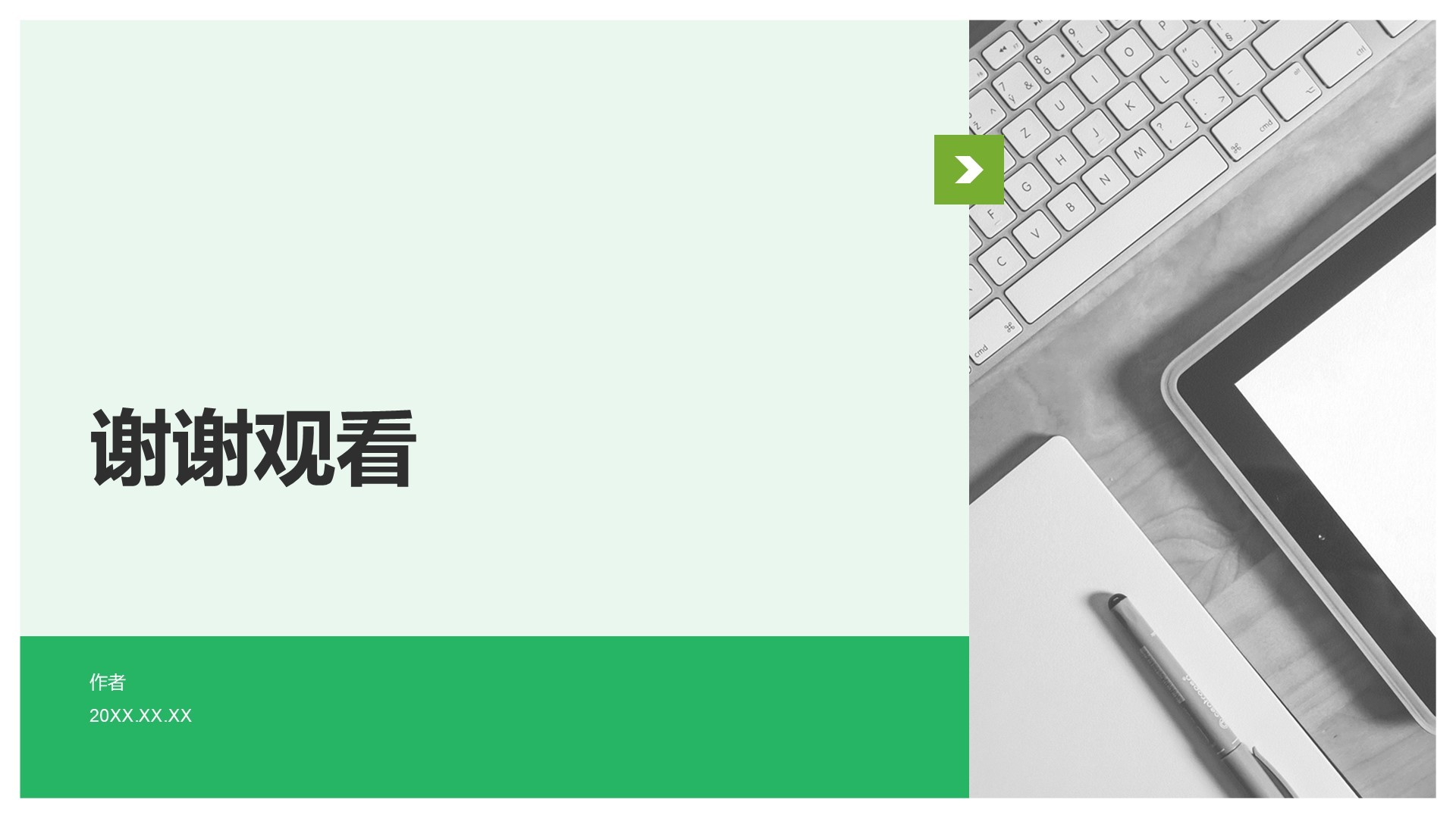 年中工作复盘与思考PPT主题