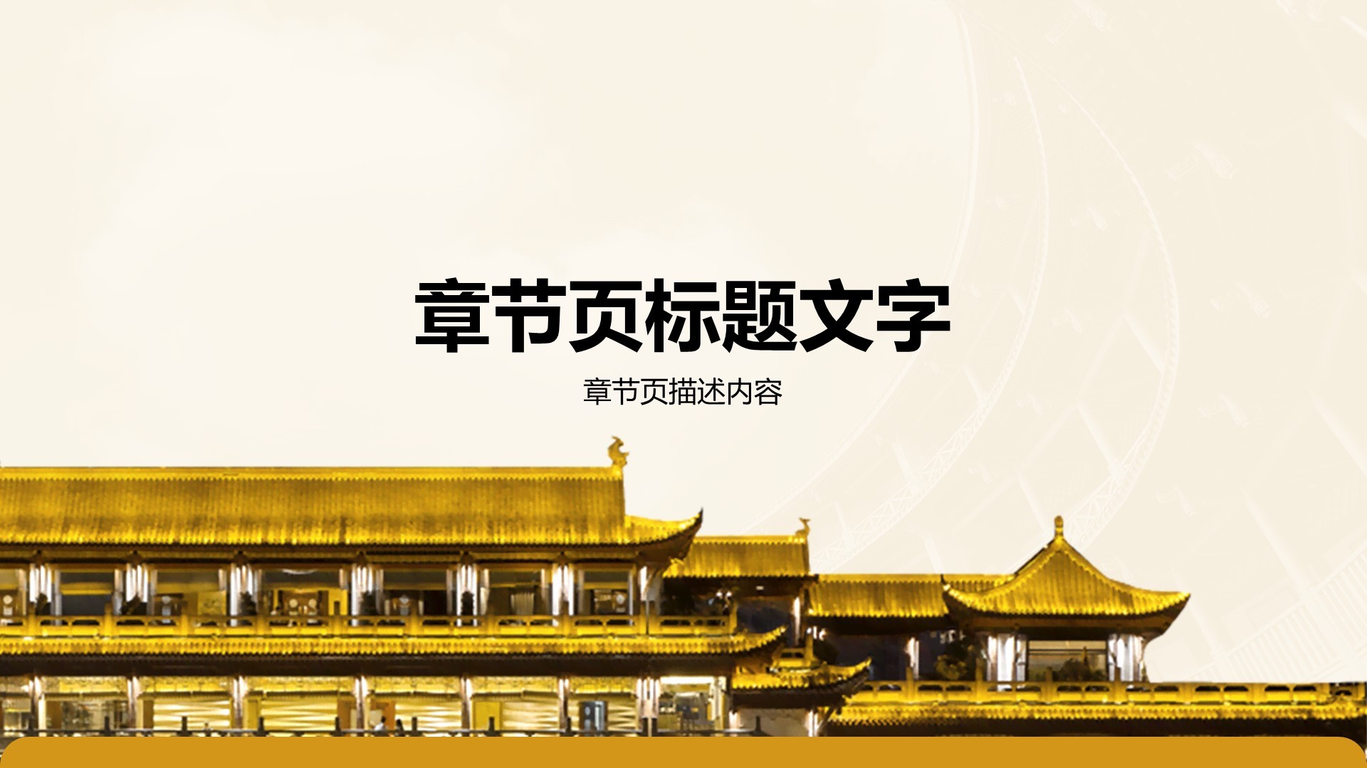 橙色摄影风成都旅游全攻略与推荐PPT主题