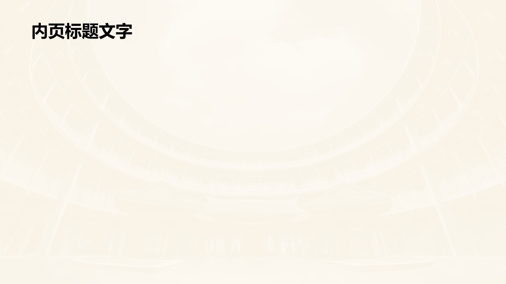 橙色摄影风成都旅游全攻略与推荐PPT主题