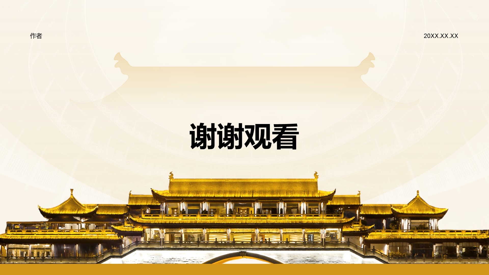 橙色摄影风成都旅游全攻略与推荐PPT主题